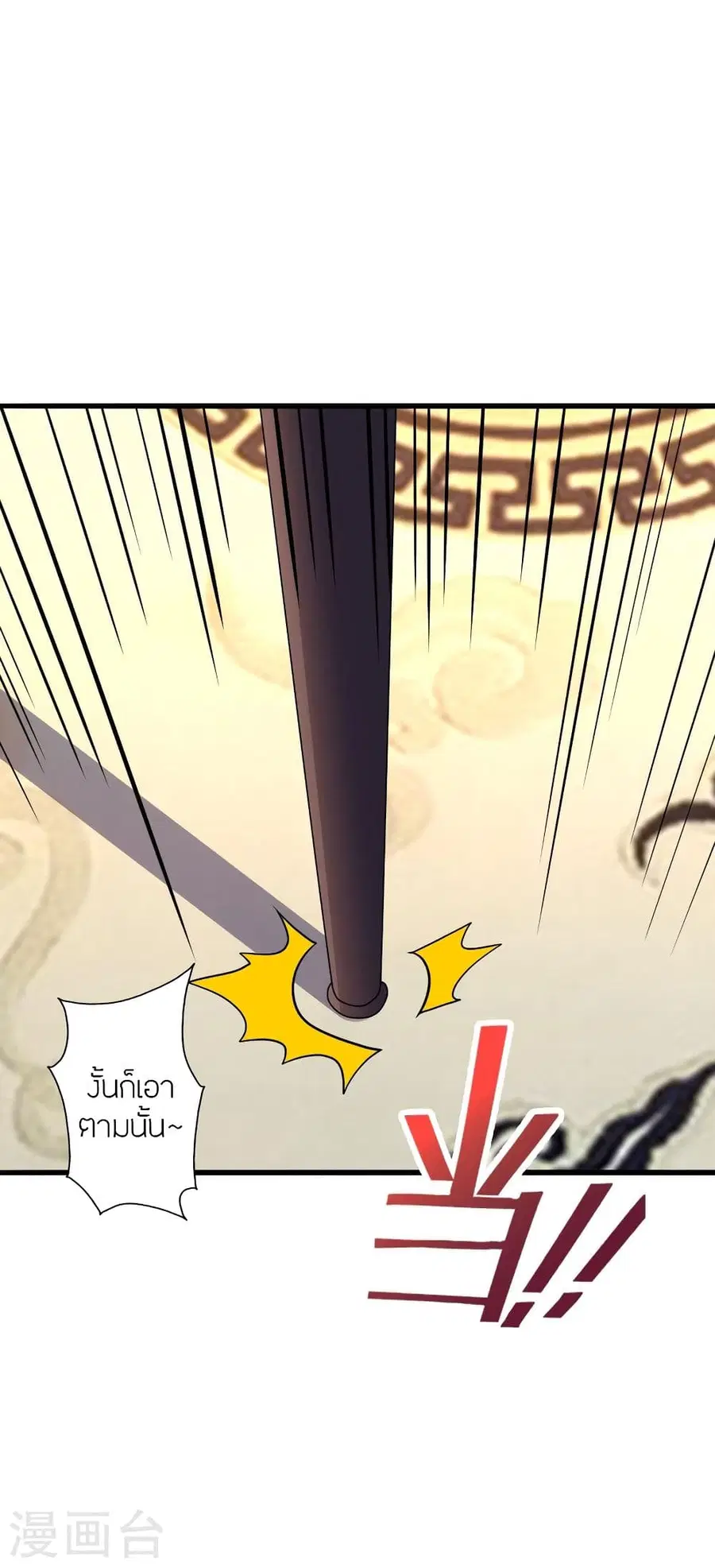 Banished Disciple’s Counterattack ราชาอมตะผู้ถูกขับไล่ ตอนที่ 329 หน้า 61