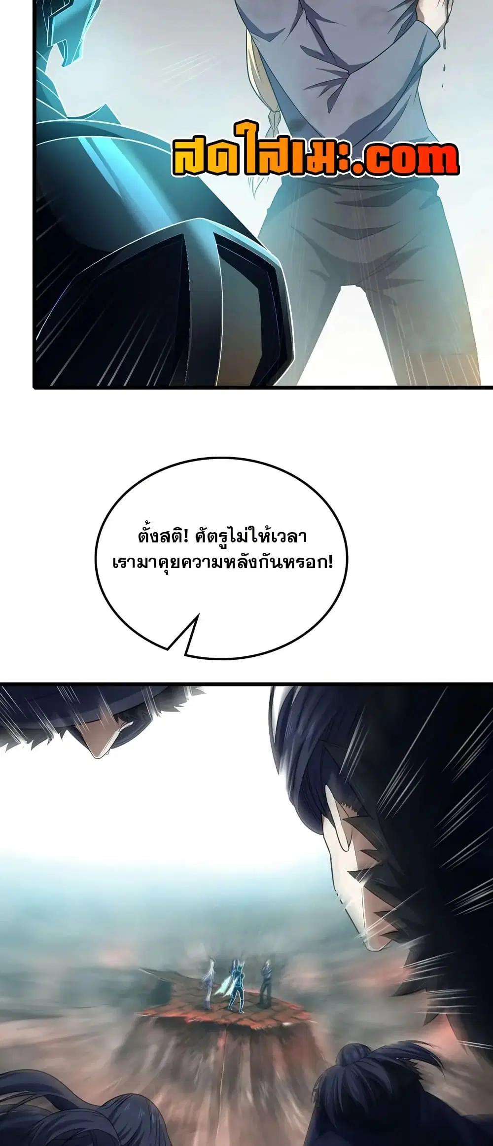 My Wife is a Demon Queen ตอนที่ 441 หน้า 12