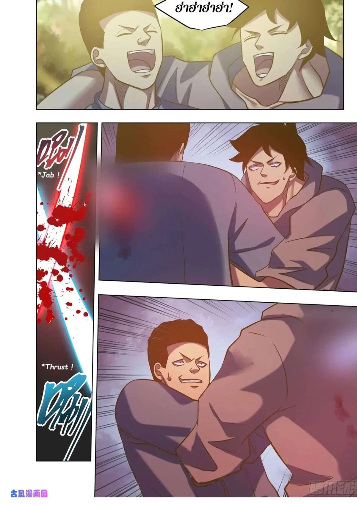 The Last Human ตอนที่ 415 หน้า 7