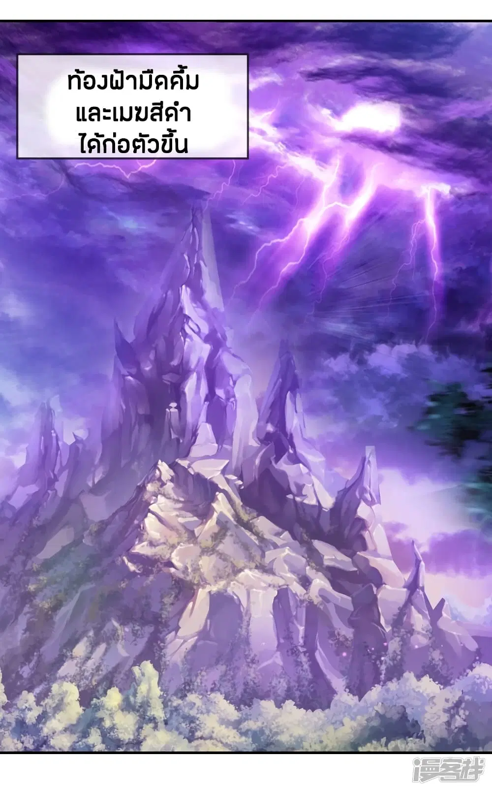 Sky Sword God ตอนที่ 230 หน้า 11