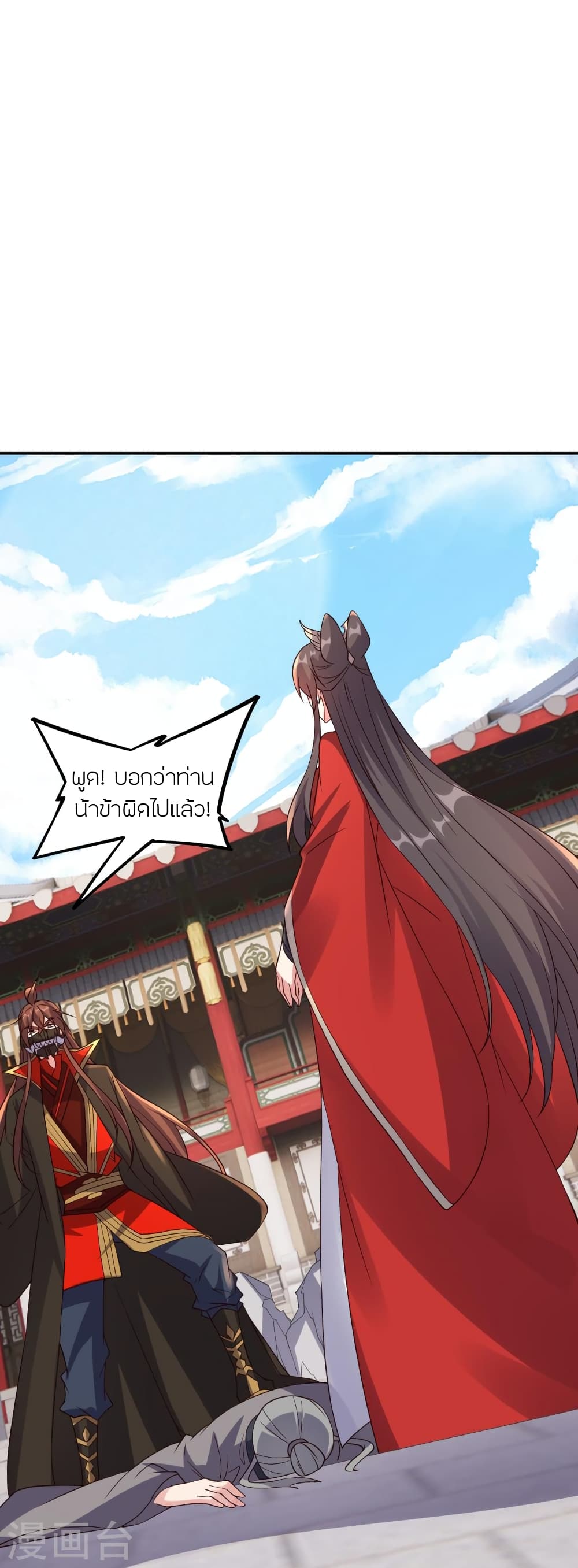 Banished Disciple’s Counterattack ราชาอมตะผู้ถูกขับไล่ ตอนที่ 407 หน้า 29
