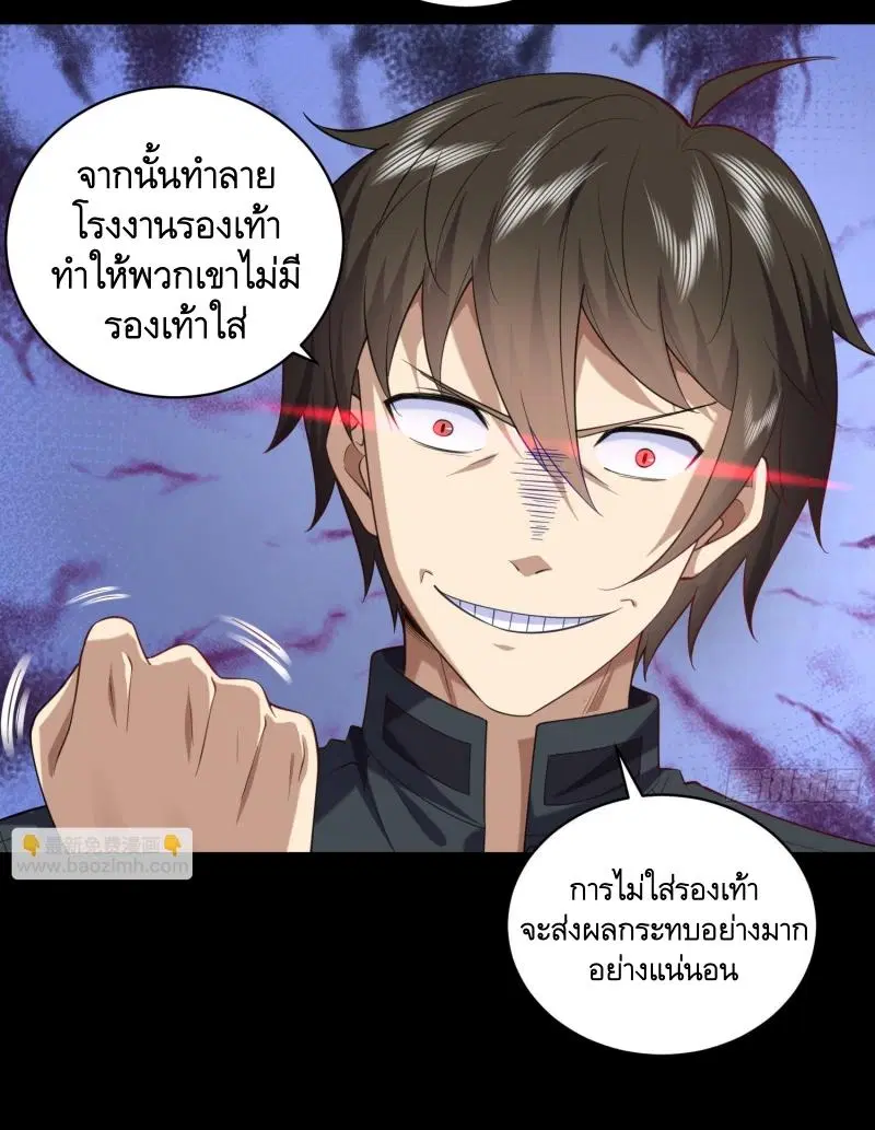 The First Order ตอนที่ 226 หน้า 46