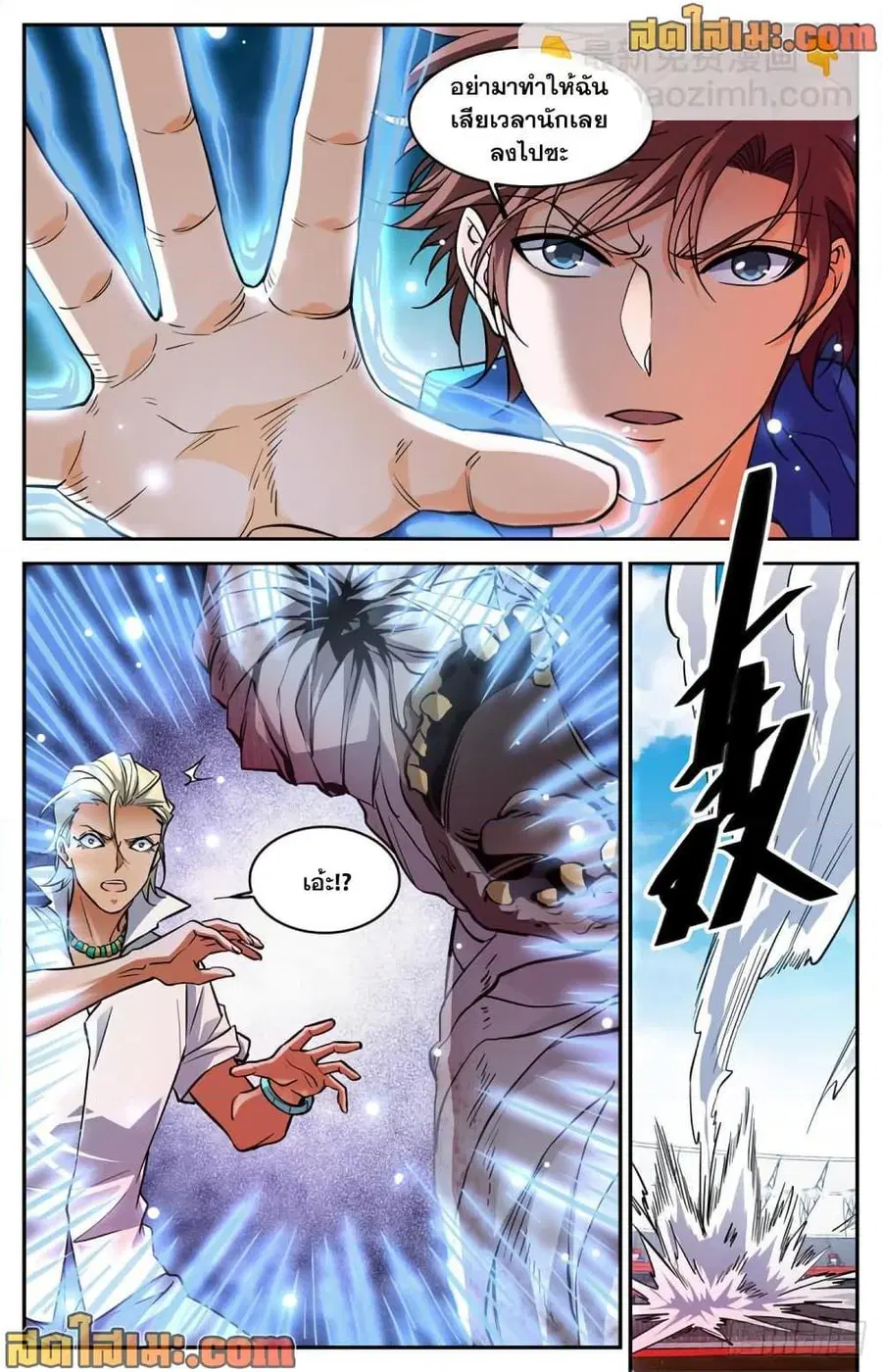 Versatile Mage ตอนที่ 576 หน้า 5
