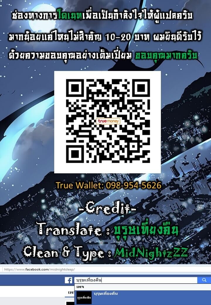 Solo Leveling โซโล่เลเวลลิ่ง ตอนที่ 92 หน้า 31