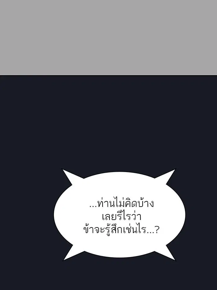 Tower of God ตอนที่ 529 หน้า 195