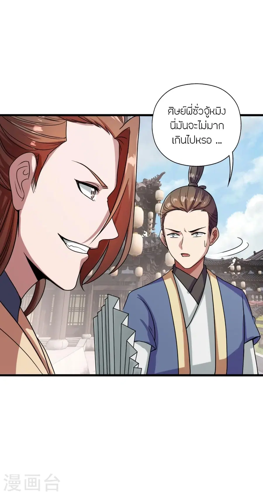 Banished Disciple’s Counterattack ราชาอมตะผู้ถูกขับไล่ ตอนที่ 278 หน้า 4