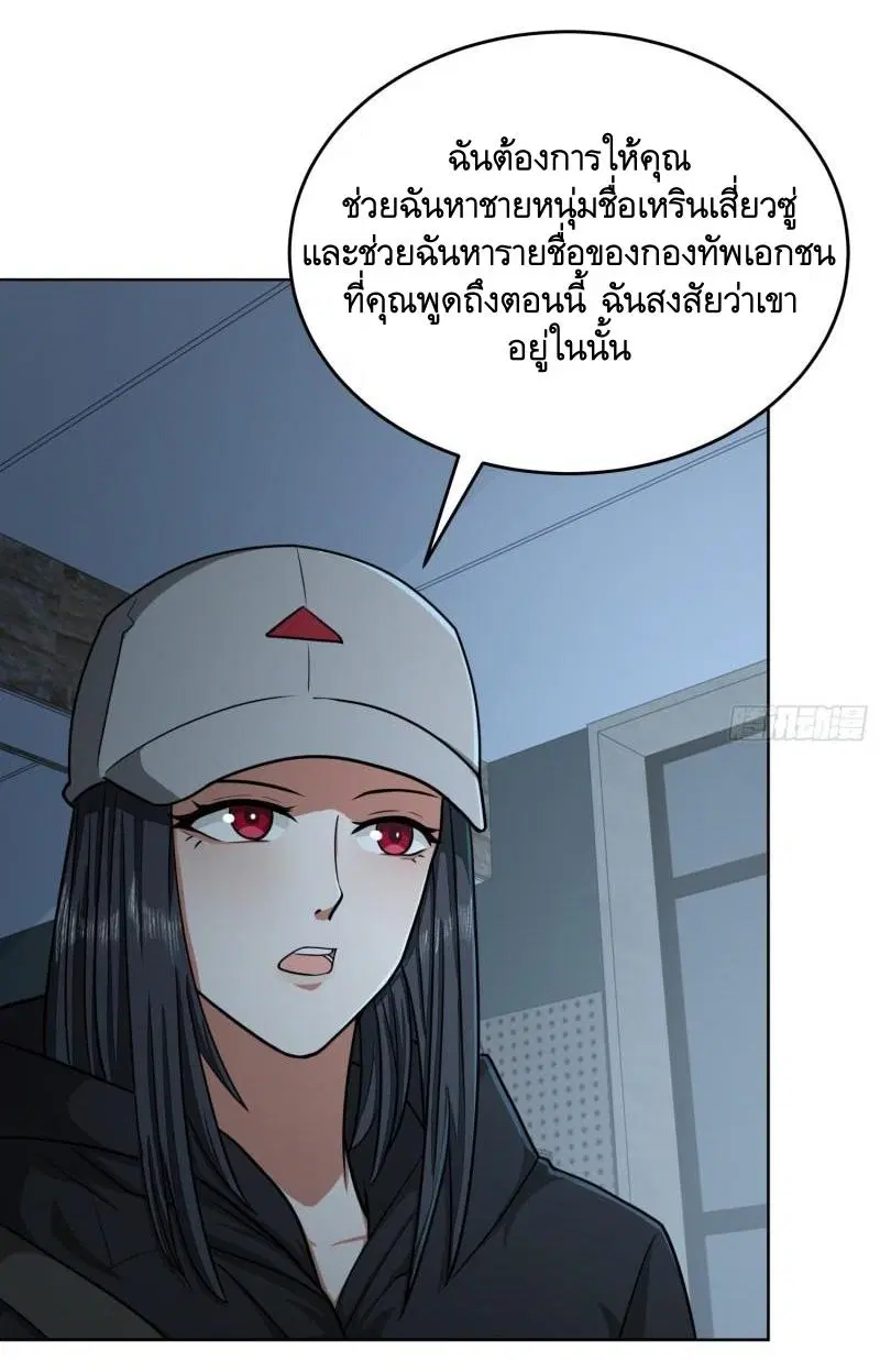 The First Order ตอนที่ 125 หน้า 12