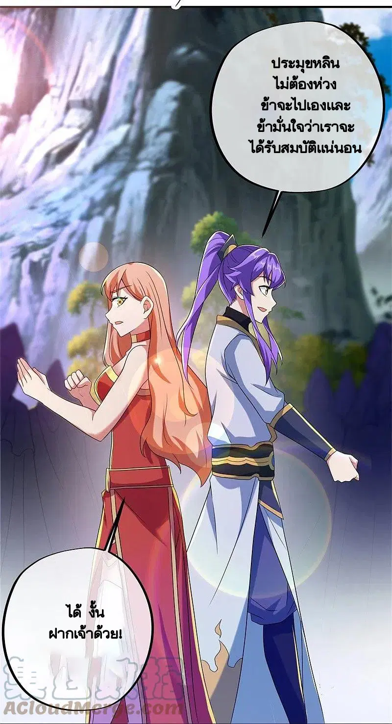 Peerless Battle Spirit ตอนที่ 400 หน้า 55