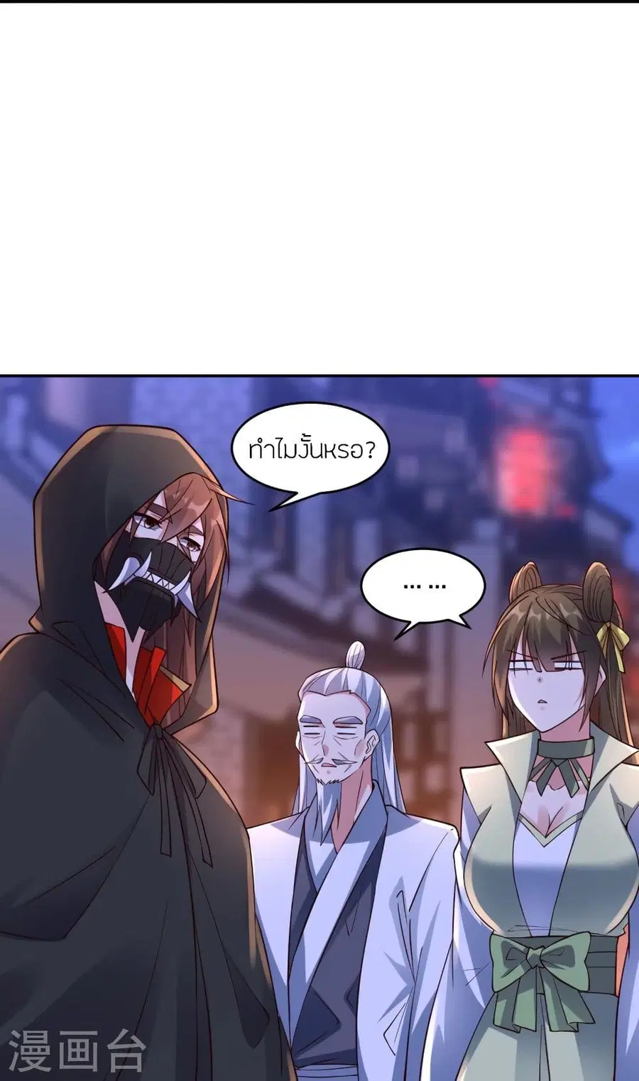 Banished Disciple’s Counterattack ราชาอมตะผู้ถูกขับไล่ ตอนที่ 291 หน้า 21