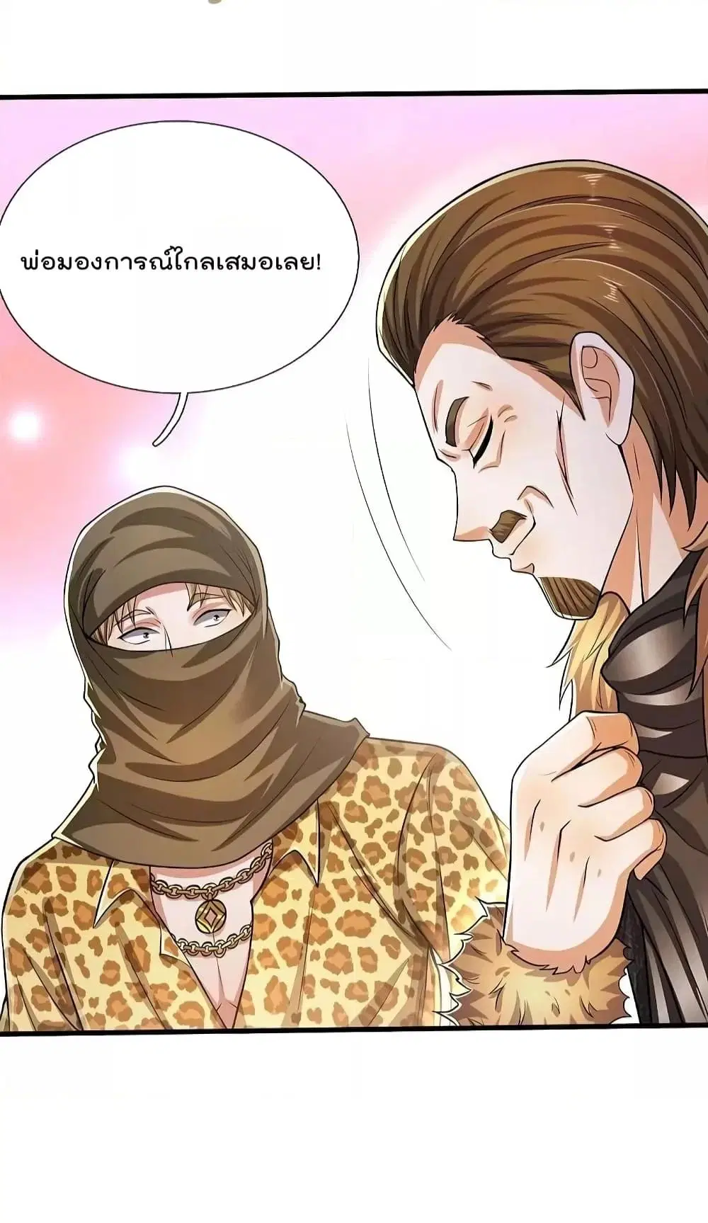 I’m the Great Immortal ตอนที่ 559 หน้า 9