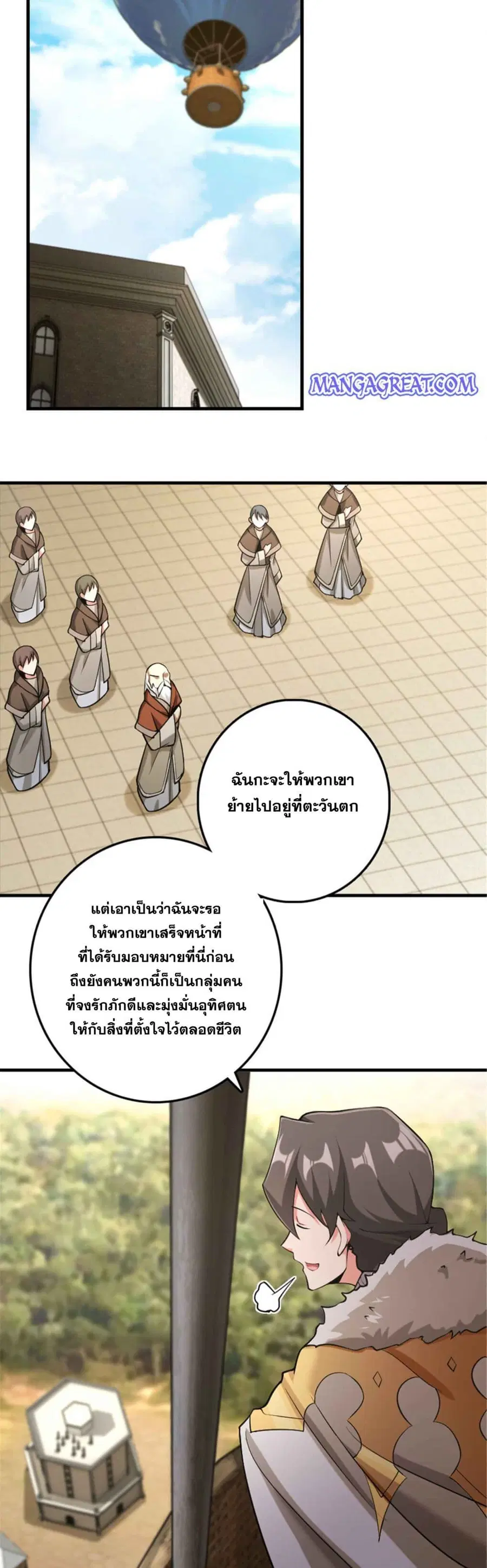 Release That Witch ตอนที่ 302 หน้า 8