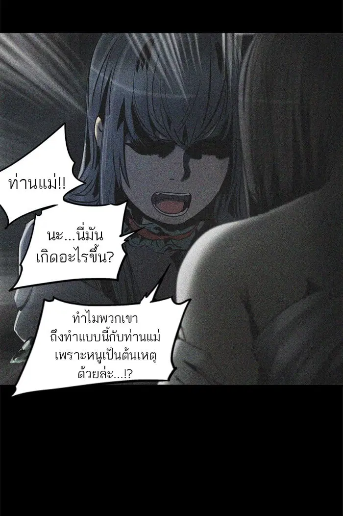 Tower of God ตอนที่ 294 หน้า 18