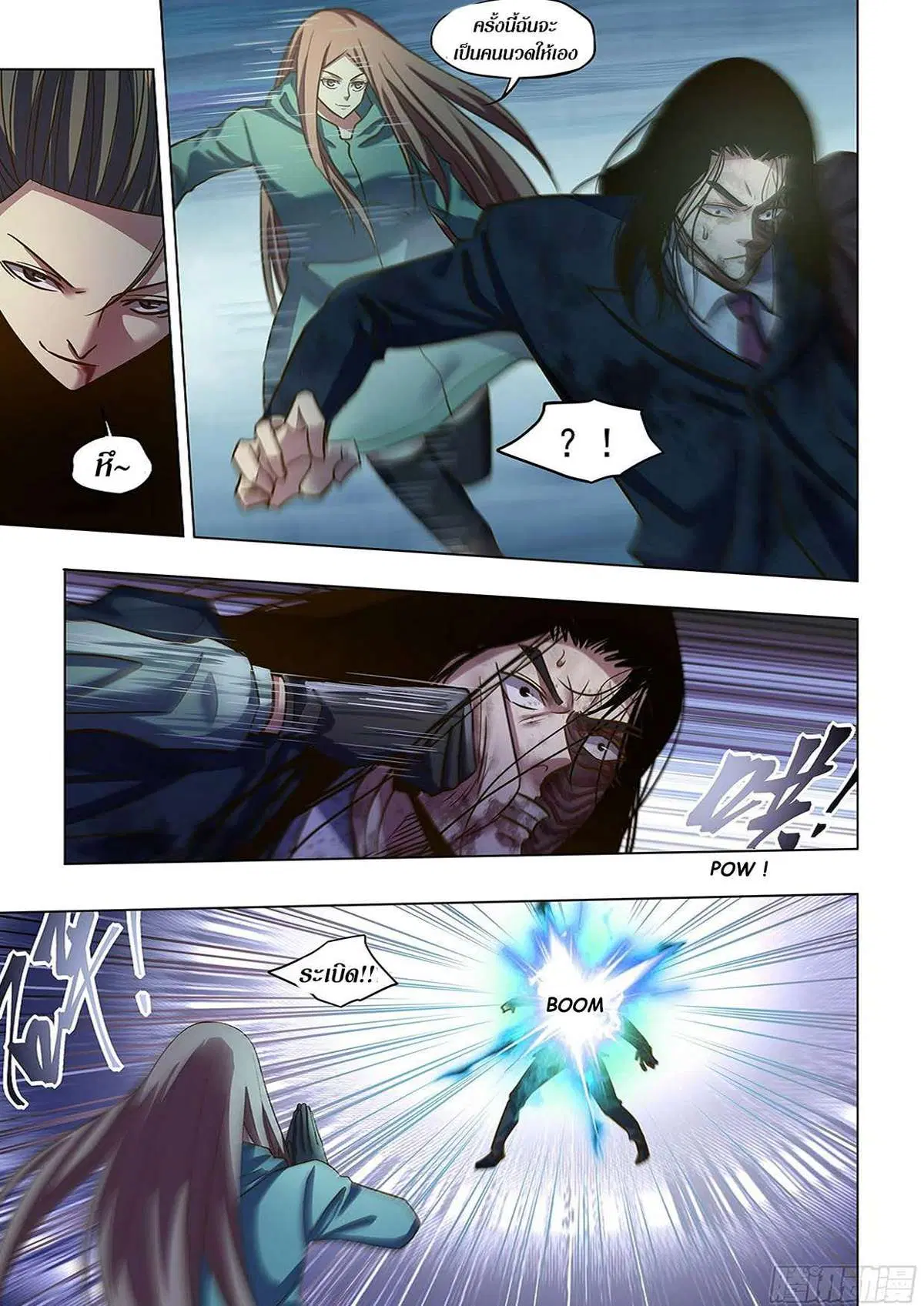 The Last Human ตอนที่ 510 หน้า 4
