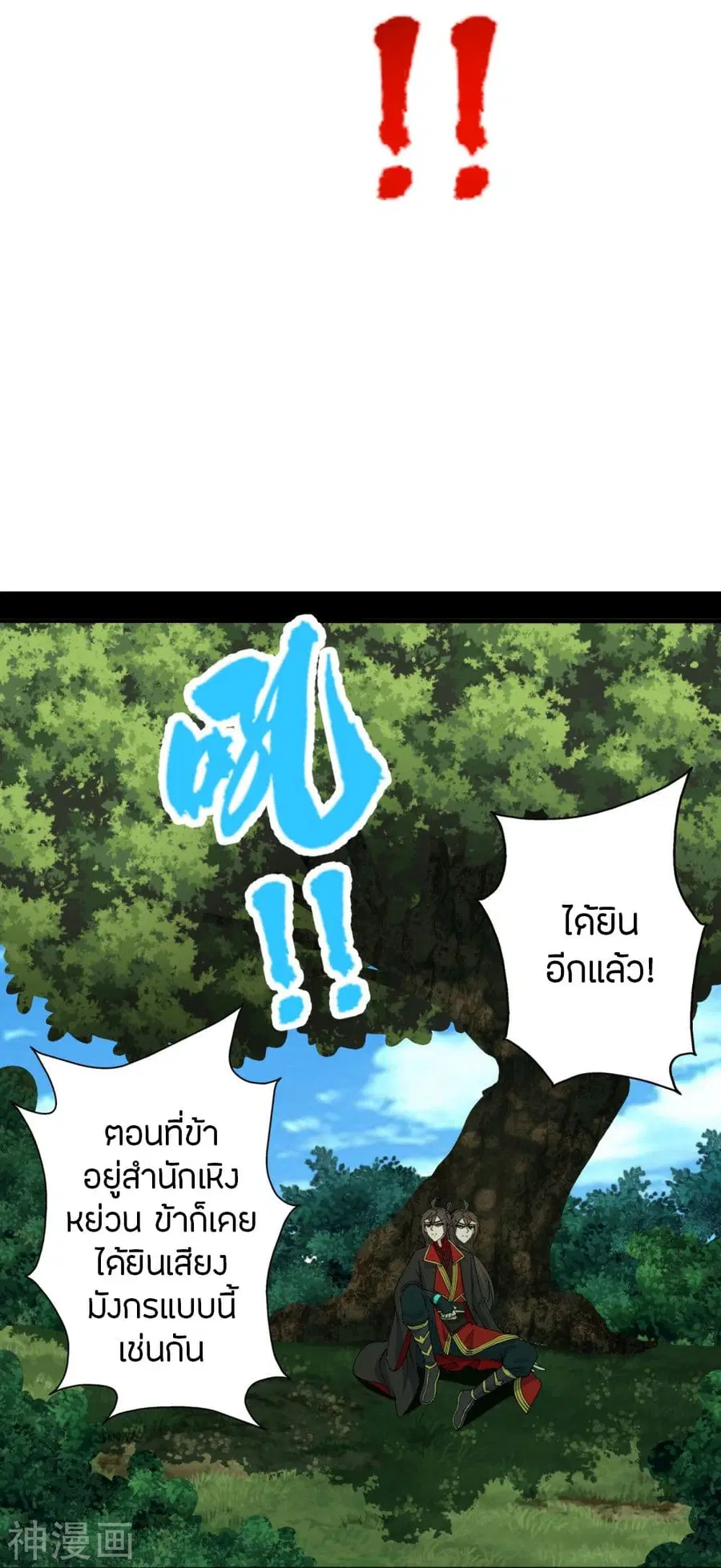 Banished Disciple’s Counterattack ราชาอมตะผู้ถูกขับไล่ ตอนที่ 240 หน้า 54