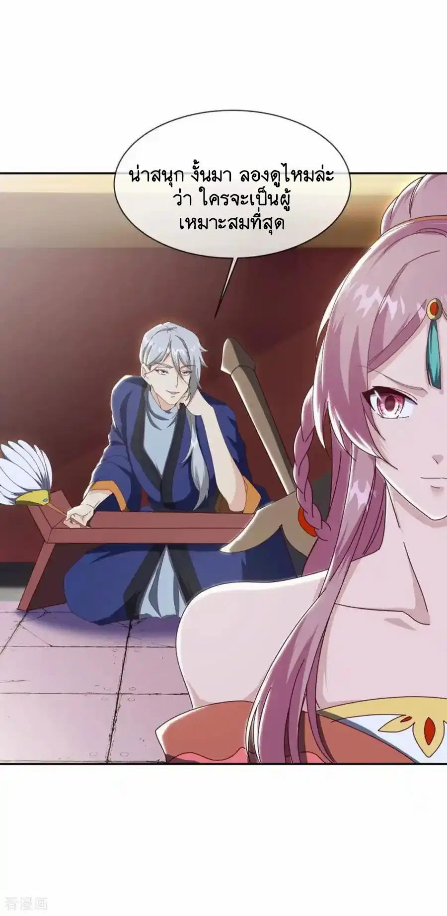 Peerless Battle Spirit ตอนที่ 658 หน้า 11