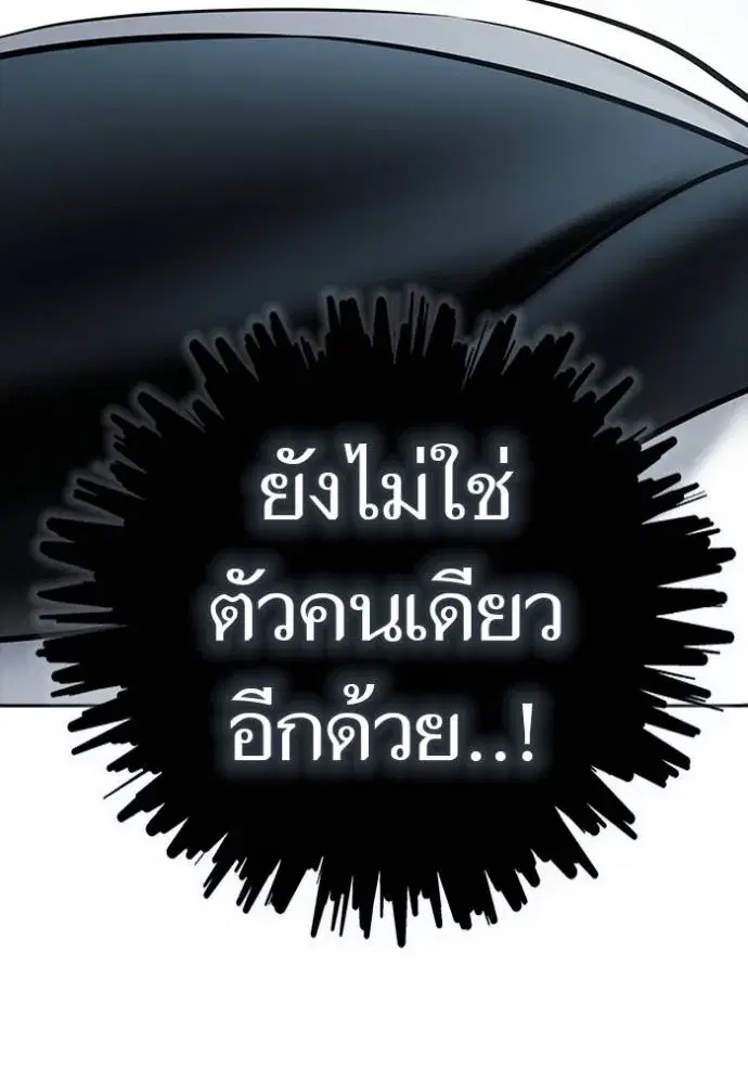 Tower of God ตอนที่ 635 หน้า 299