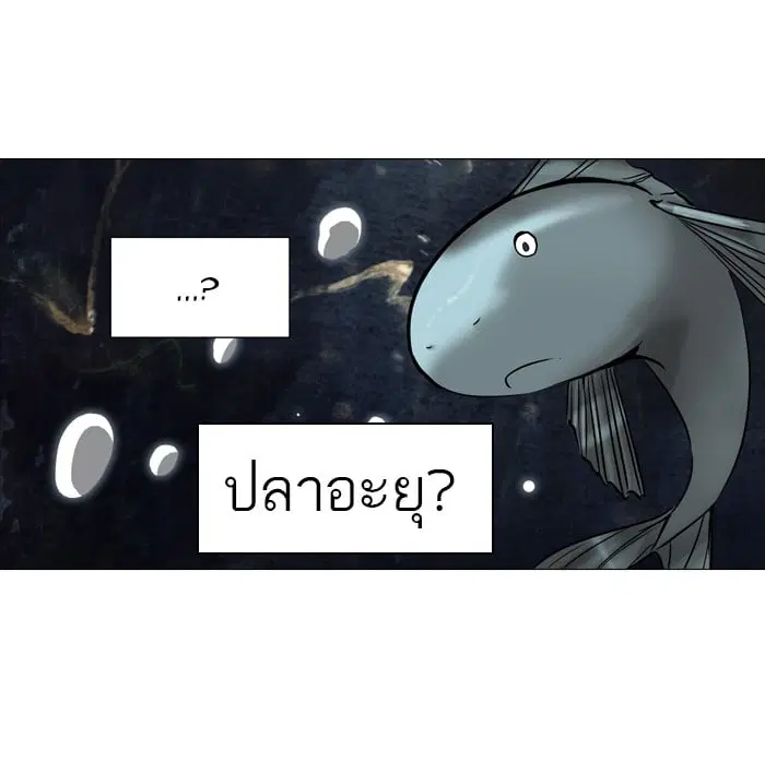 Tower of God ตอนที่ 275 หน้า 42