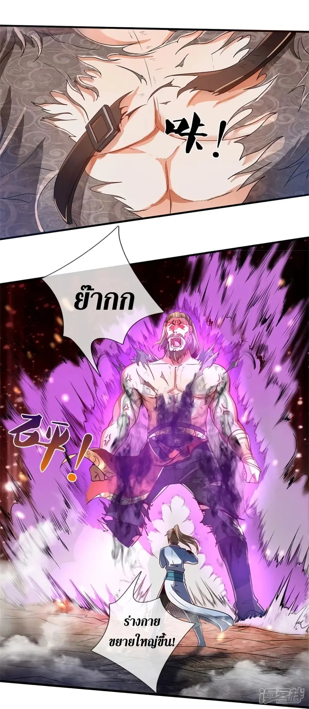 Sky Sword God ตอนที่ 413 หน้า 6