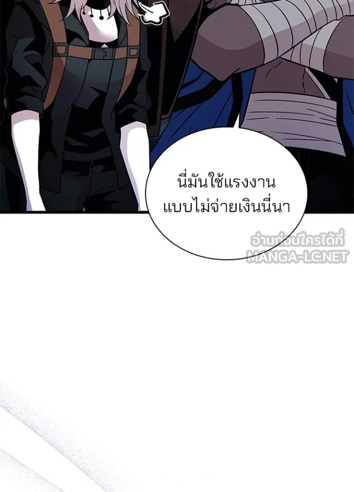 Villain to Kill ตอนที่ 168 หน้า 7