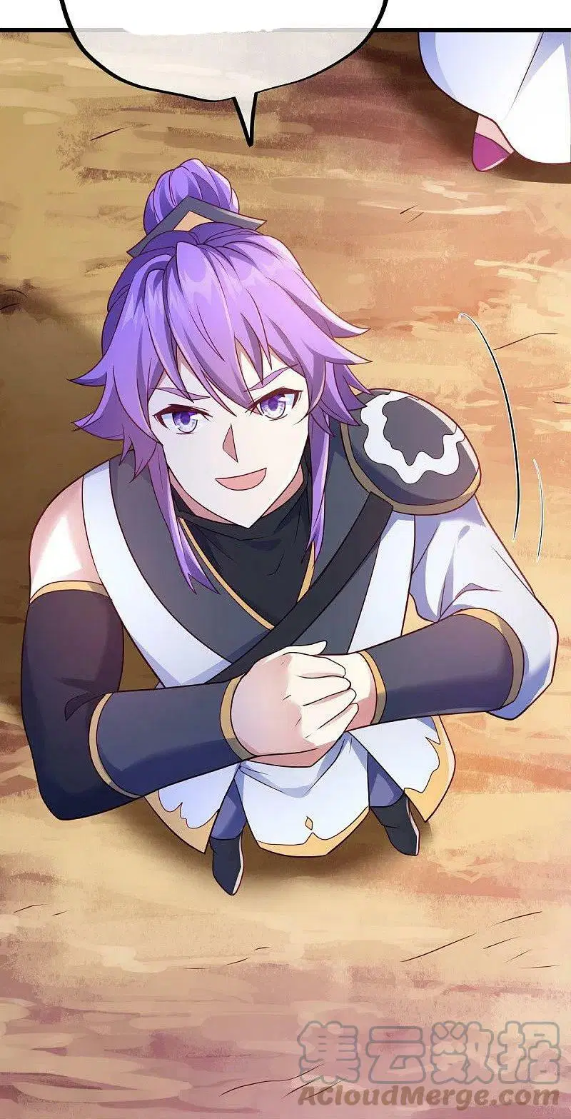 Peerless Battle Spirit ตอนที่ 480 หน้า 33
