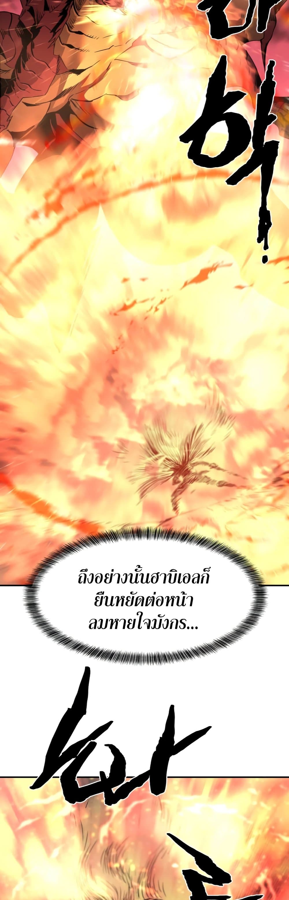 The World’s Best Engineer ยอดสถาปนิกผู้พิทักษ์อาณาจักร ตอนที่ 62 หน้า 39