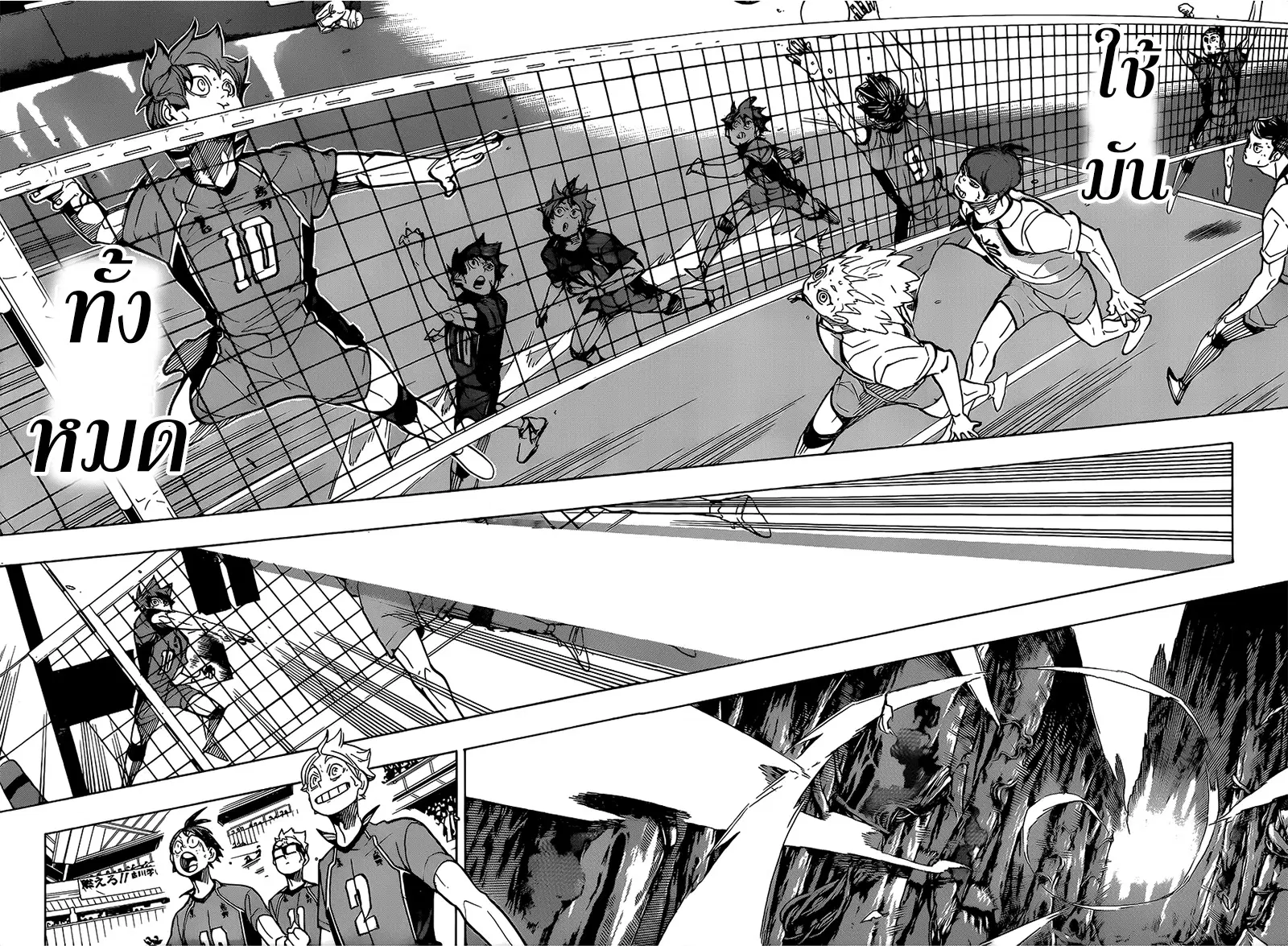 Haikyuu!! ตอนที่ 347 หน้า 10