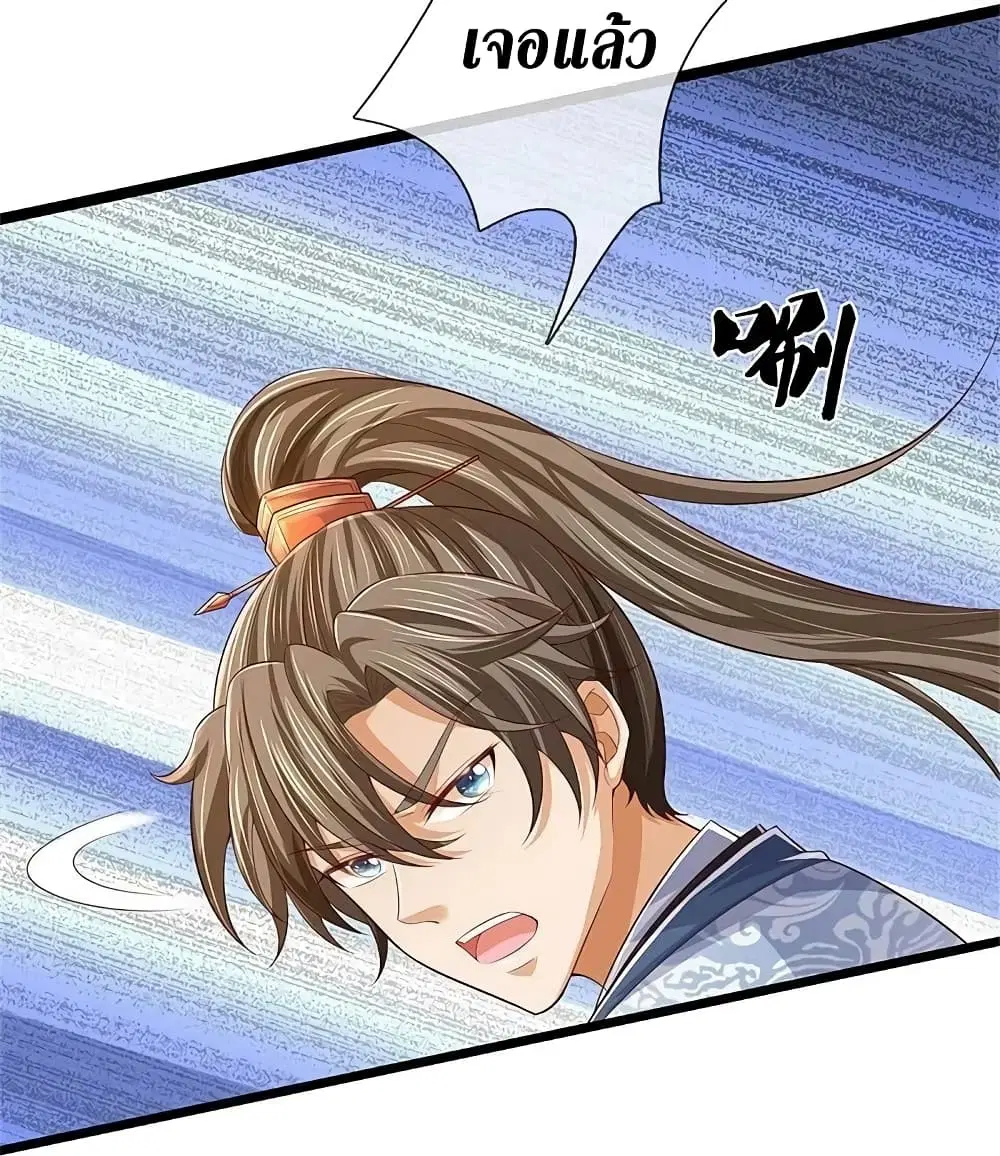 Sky Sword God ตอนที่ 592.1 หน้า 17