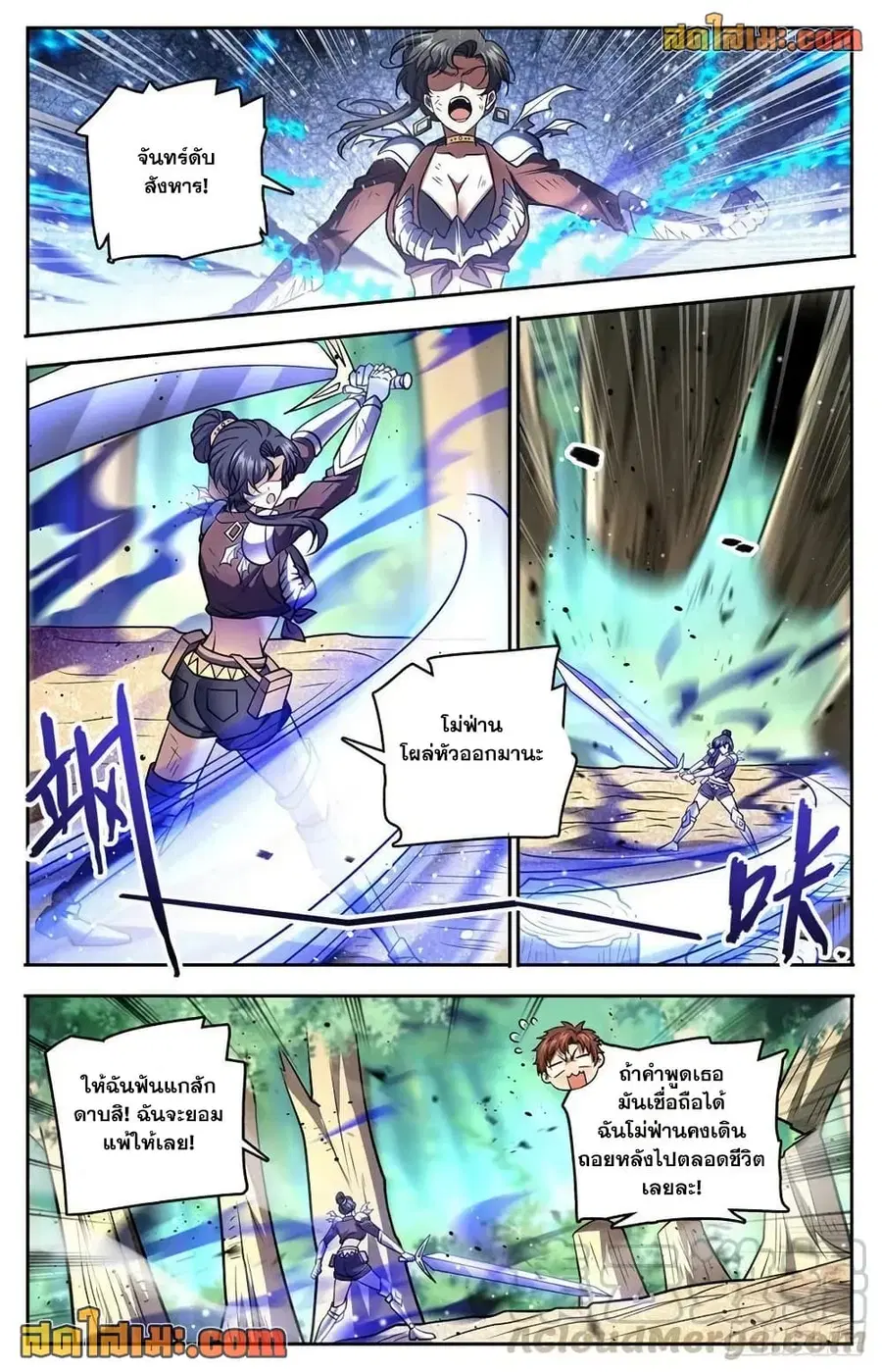 Versatile Mage ตอนที่ 737 หน้า 4