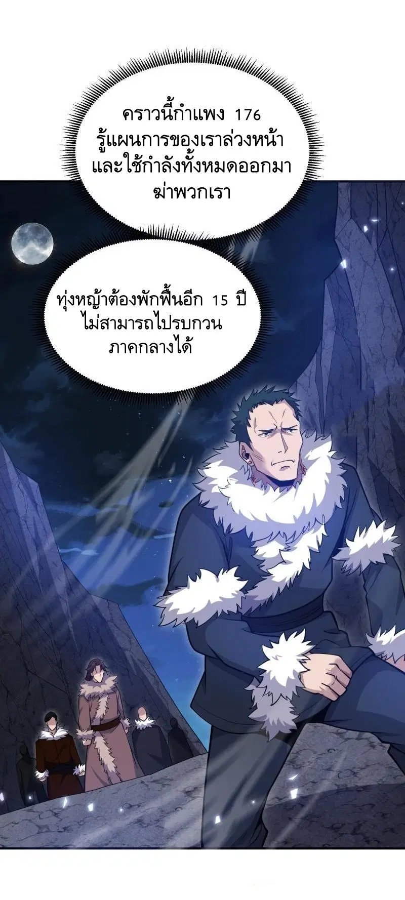The First Order ตอนที่ 399 หน้า 14