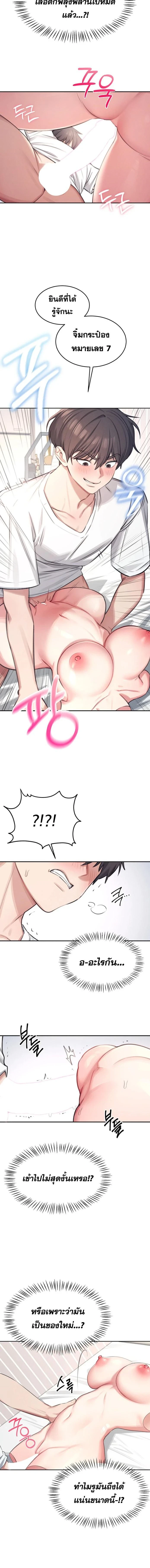 Wireless Onahole ตอนที่ 1 หน้า 15