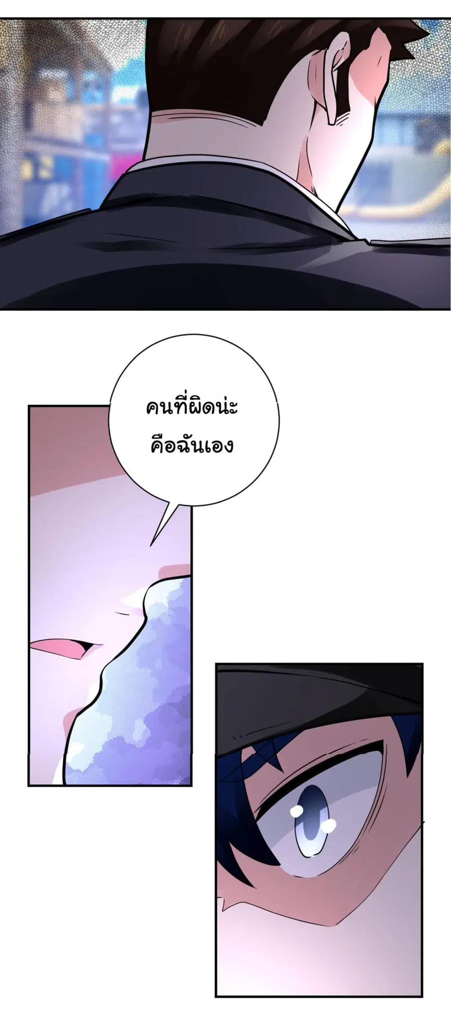 Apocalyptic Super System ตอนที่ 350 หน้า 8