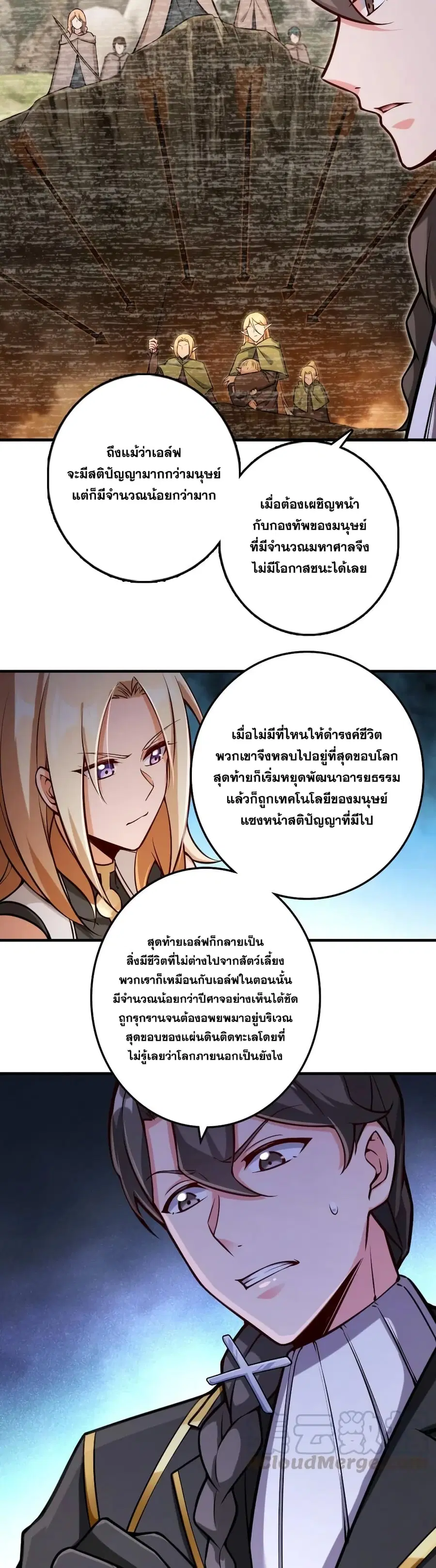 Release That Witch ตอนที่ 300 หน้า 6