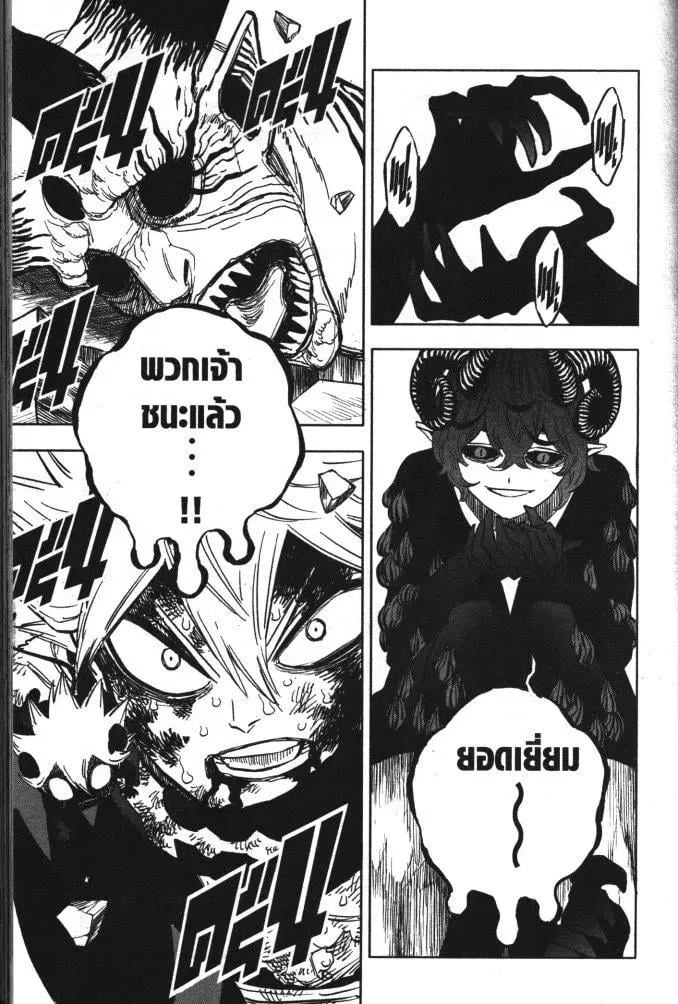 Black Clover ตอนที่ 329 หน้า 15