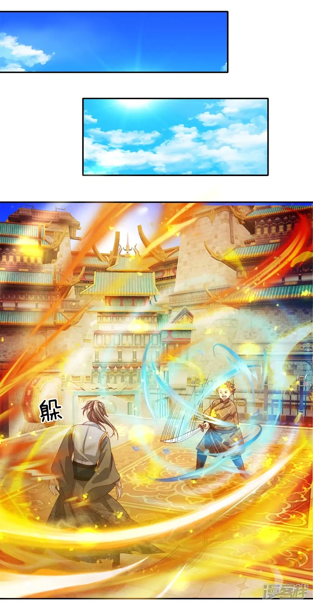 Sky Sword God ตอนที่ 126 หน้า 6