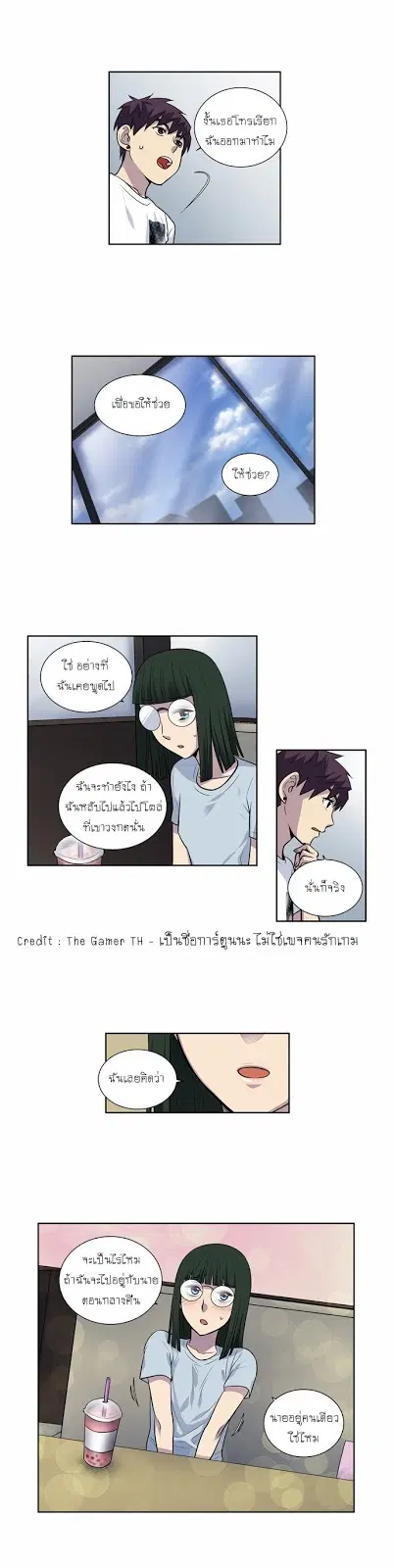 The Gamer ตอนที่ 107 หน้า 12