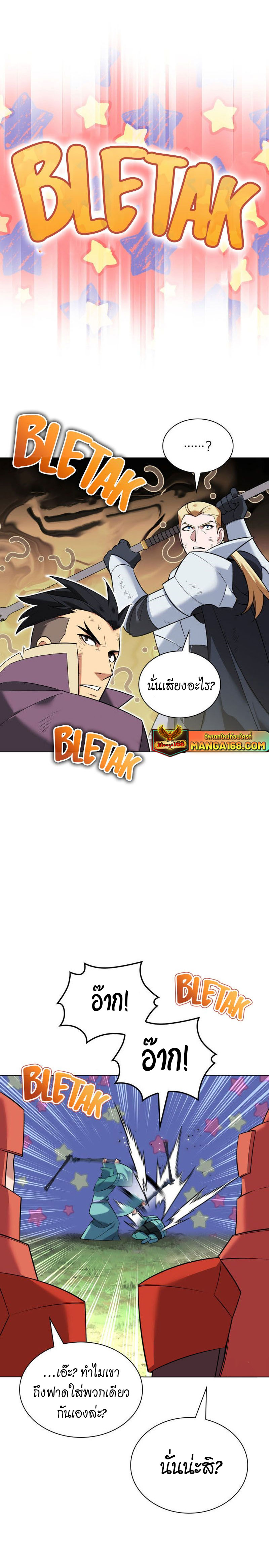 Overgeared จ้าวแห่งยุทธภัณฑ์ ตอนที่ 216 หน้า 38
