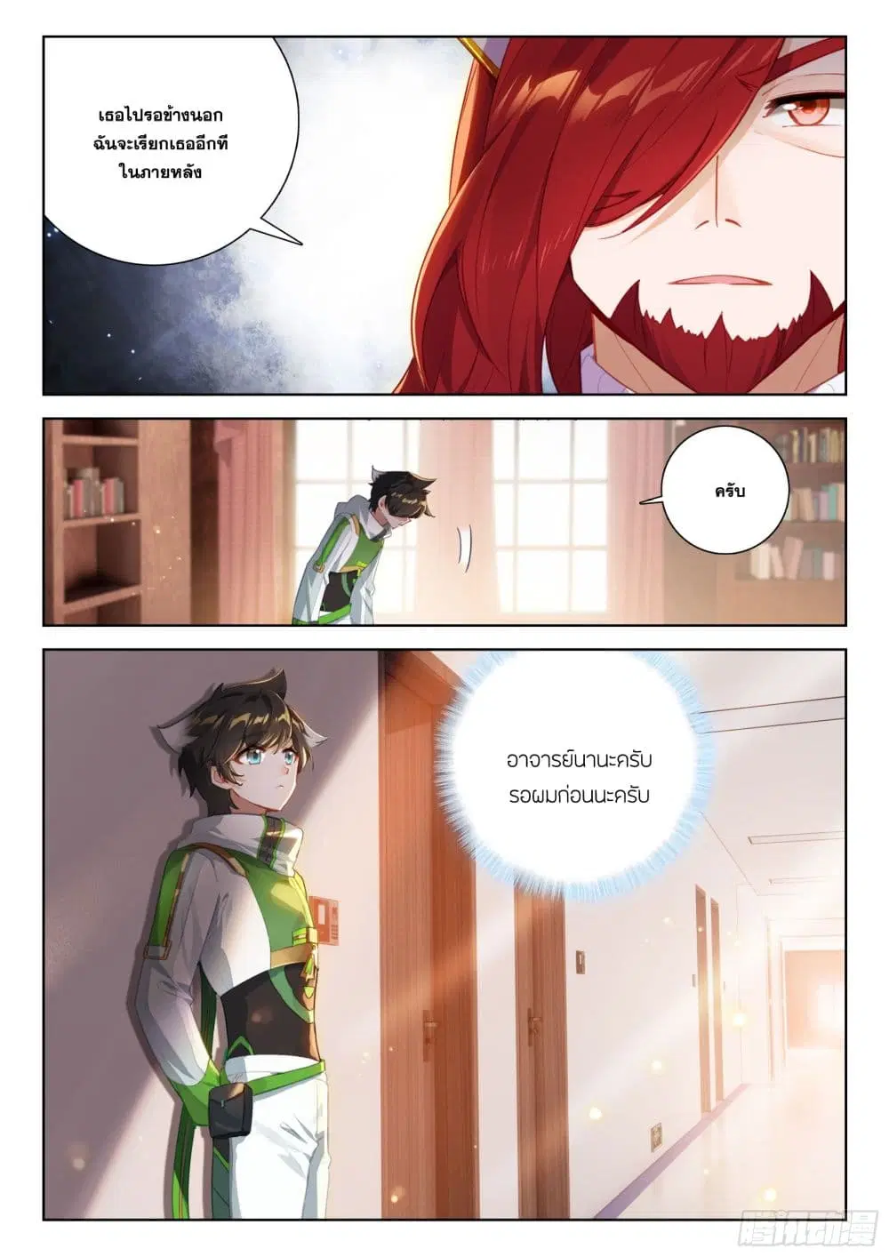 Douluo Dalu IV: Zhongji Douluo ตอนที่ 389 หน้า 18