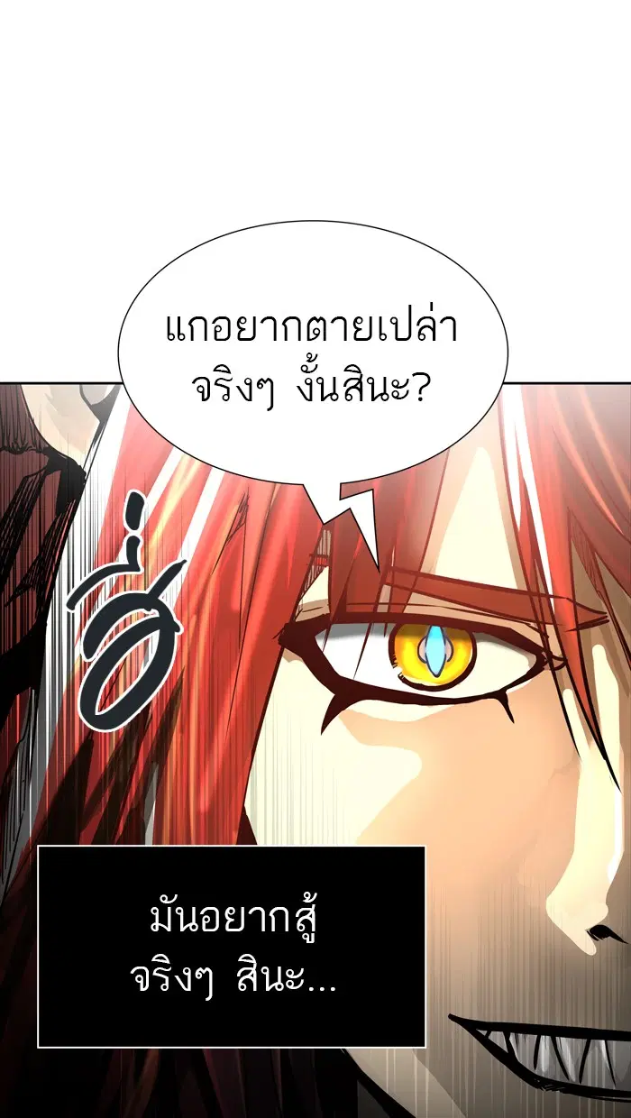 Tower of God ตอนที่ 452 หน้า 91