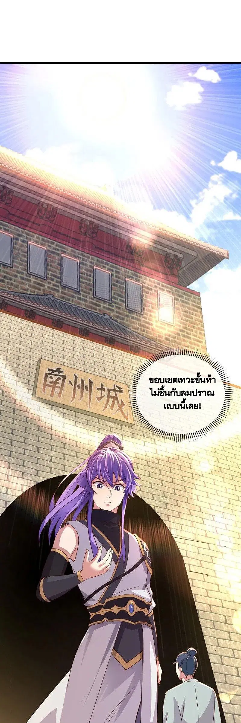 Peerless Battle Spirit ตอนที่ 441 หน้า 34