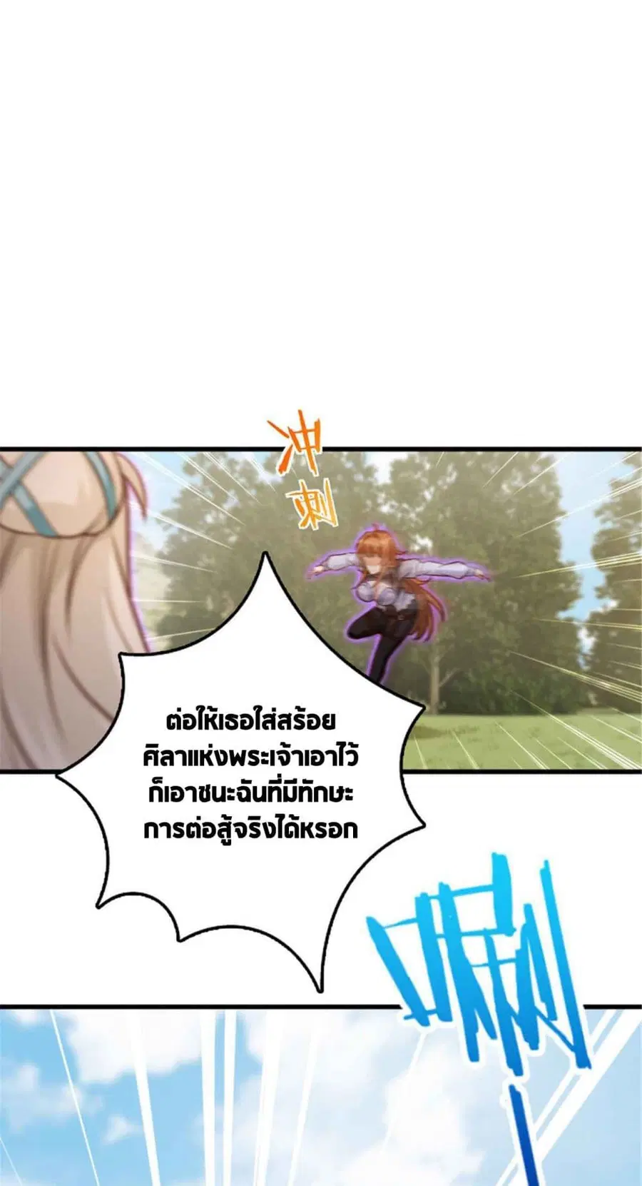 Release That Witch ตอนที่ 310 หน้า 20
