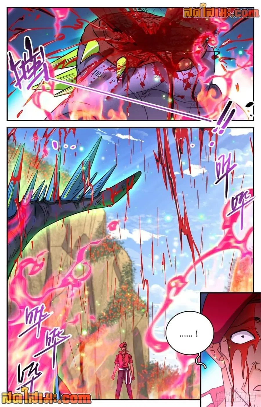 Versatile Mage ตอนที่ 617 หน้า 9