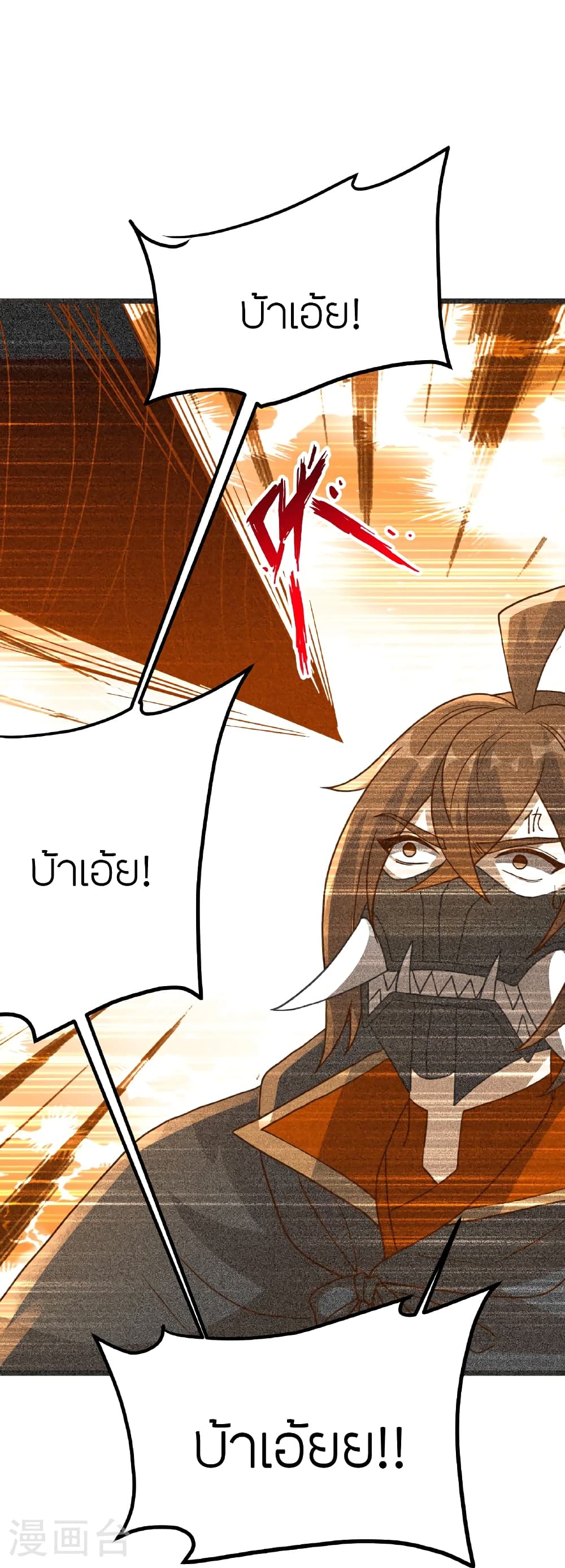 Banished Disciple’s Counterattack ราชาอมตะผู้ถูกขับไล่ ตอนที่ 462 หน้า 34
