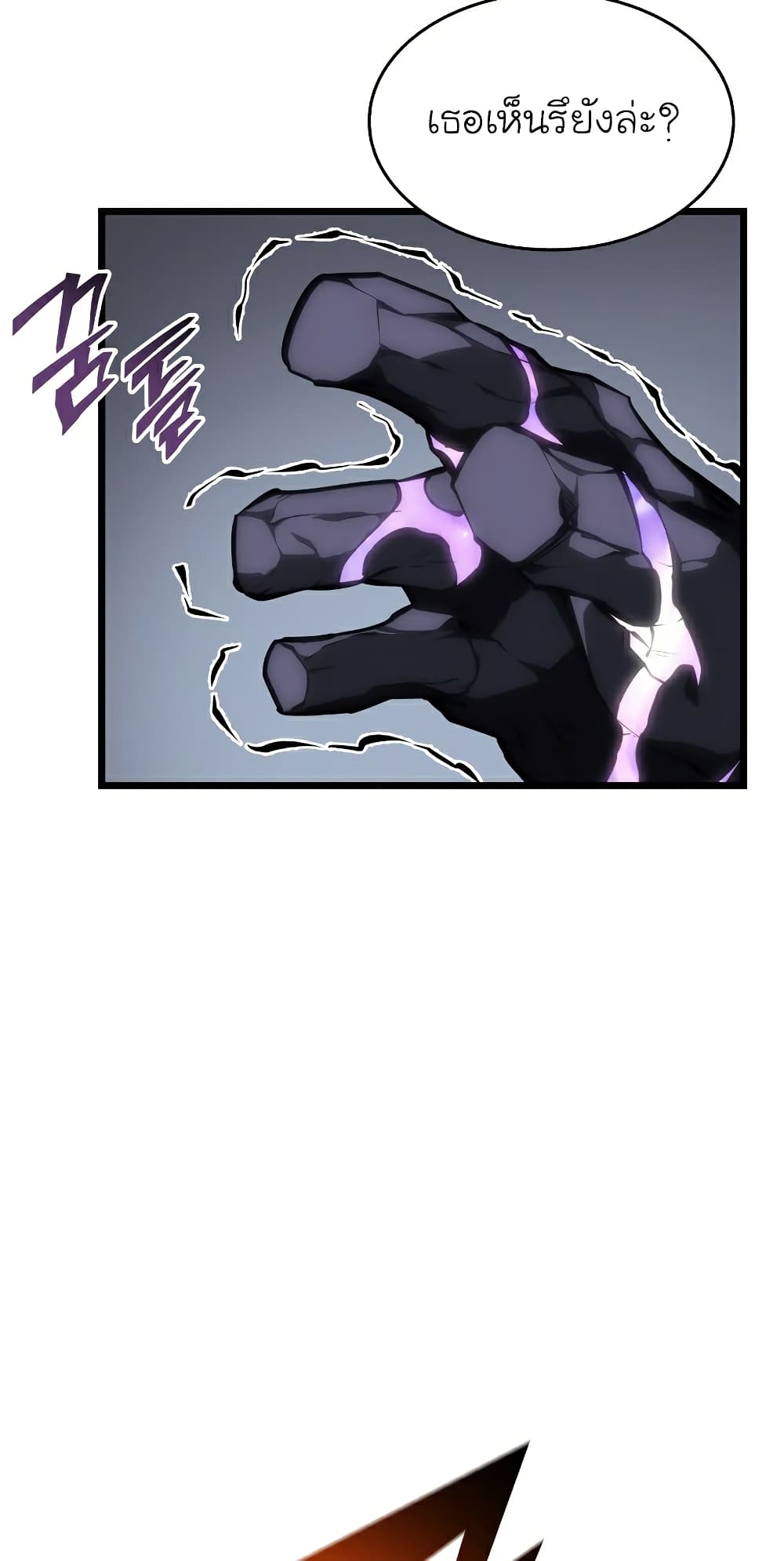 Return of the SSS-Class Ranker ตอนที่ 46 หน้า 27