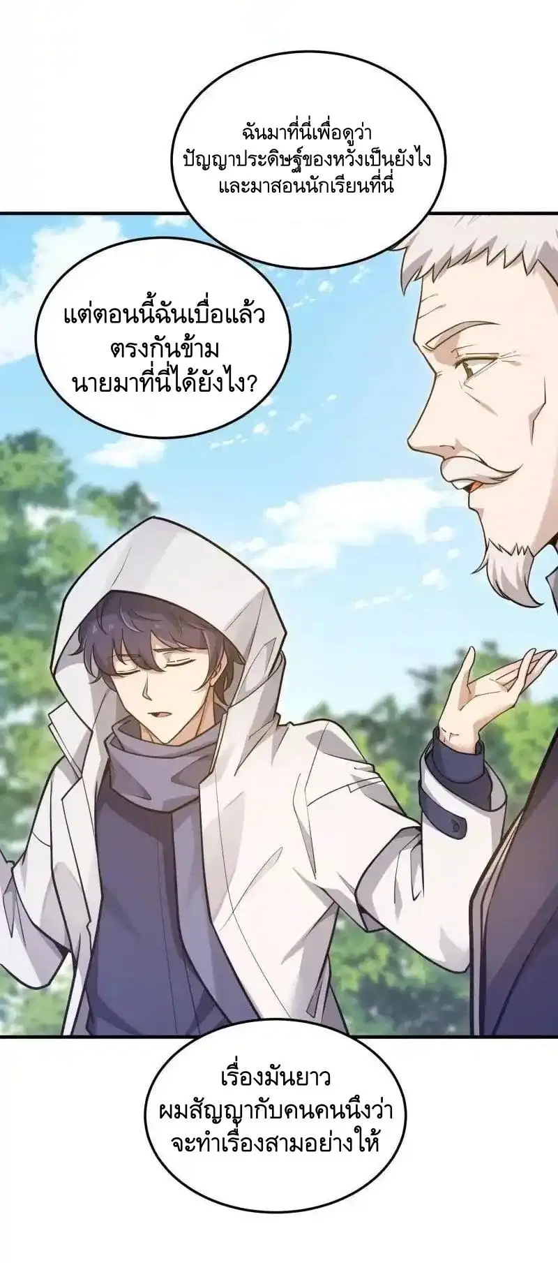 The First Order ตอนที่ 404 หน้า 43