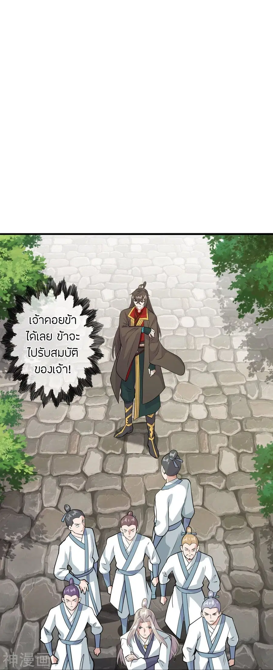 Banished Disciple’s Counterattack ราชาอมตะผู้ถูกขับไล่ ตอนที่ 203 หน้า 26