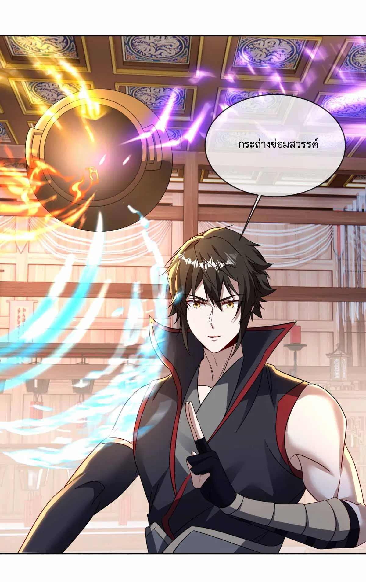 Peerless Battle Spirit ตอนที่ 692 หน้า 24