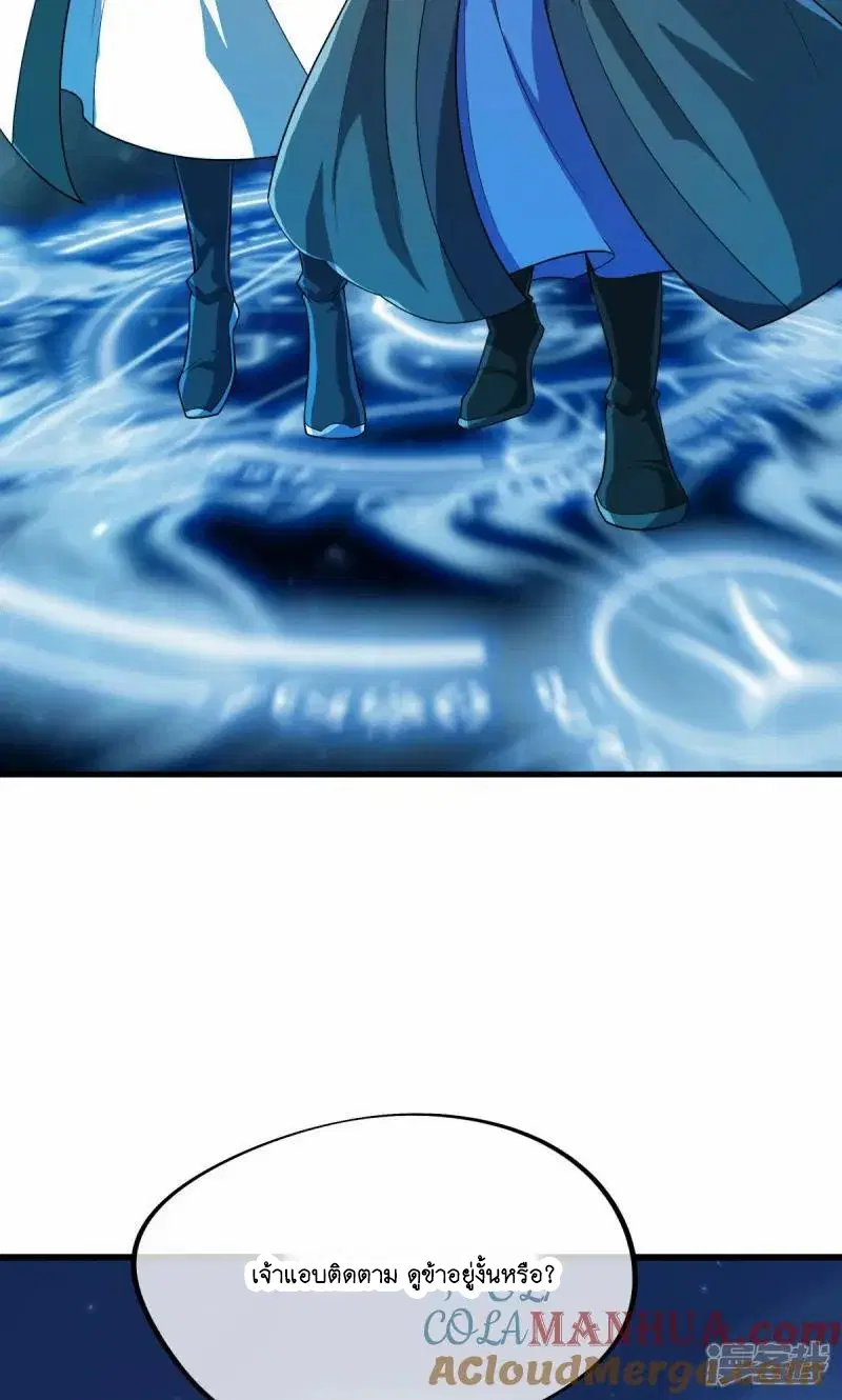 Peerless Battle Spirit ตอนที่ 611 หน้า 13