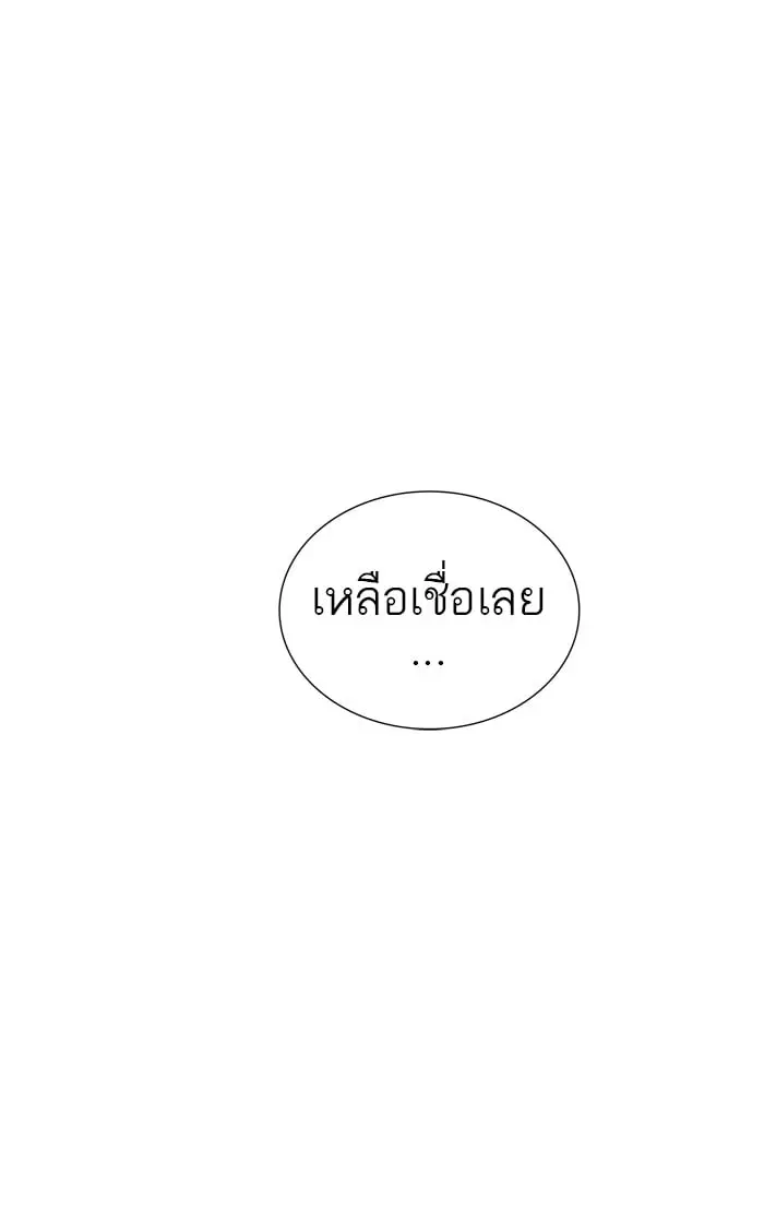 Tower of God ตอนที่ 340 หน้า 111