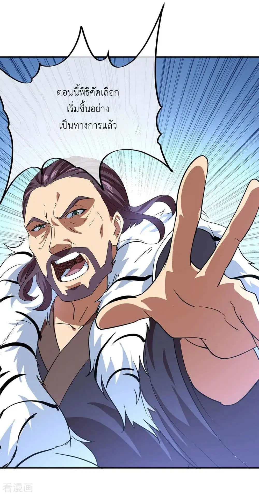 Peerless Battle Spirit ตอนที่ 32 หน้า 29