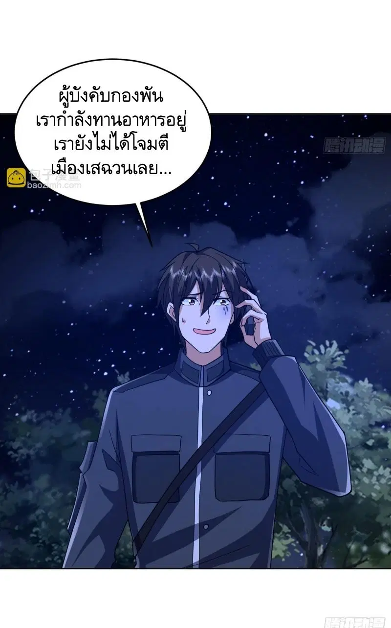 The First Order ตอนที่ 204 หน้า 38